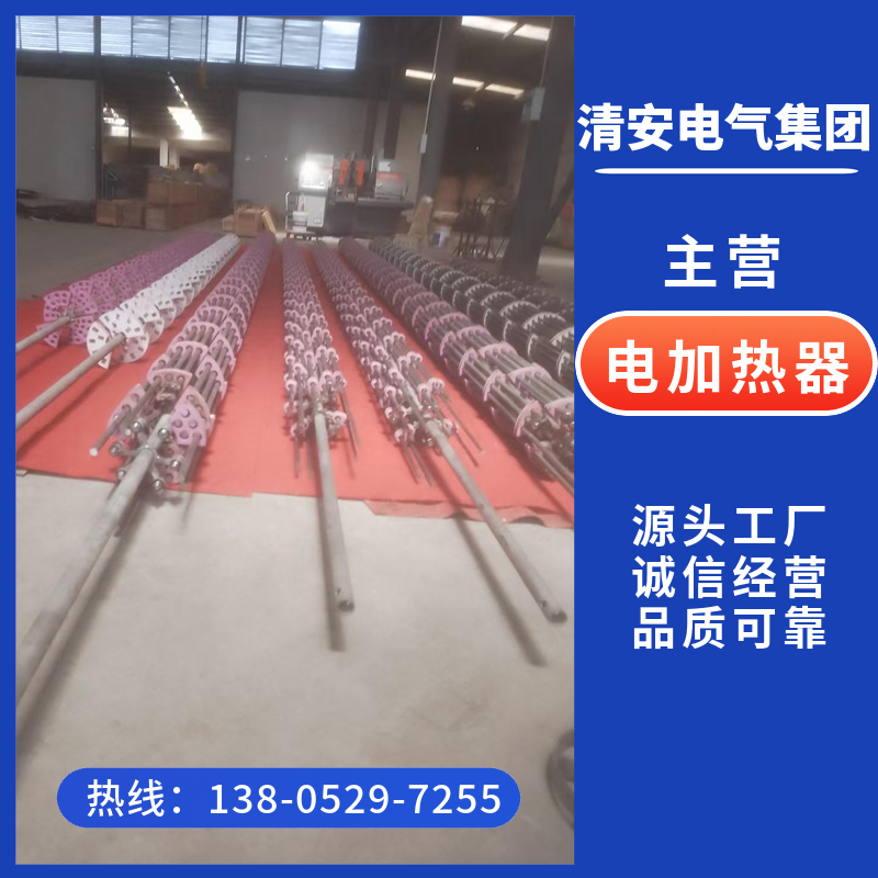 合成塔电加热器