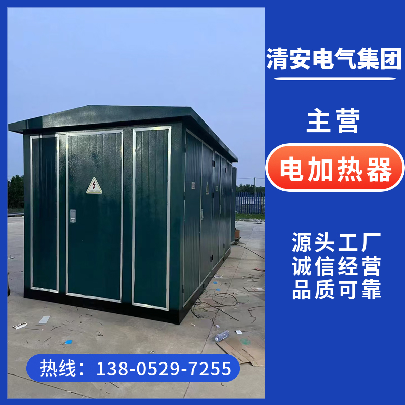 箱式变电站